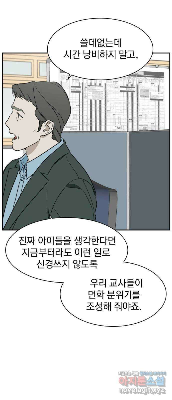 자멸기관 7화 : 우리들은 죽는다 (7) 40