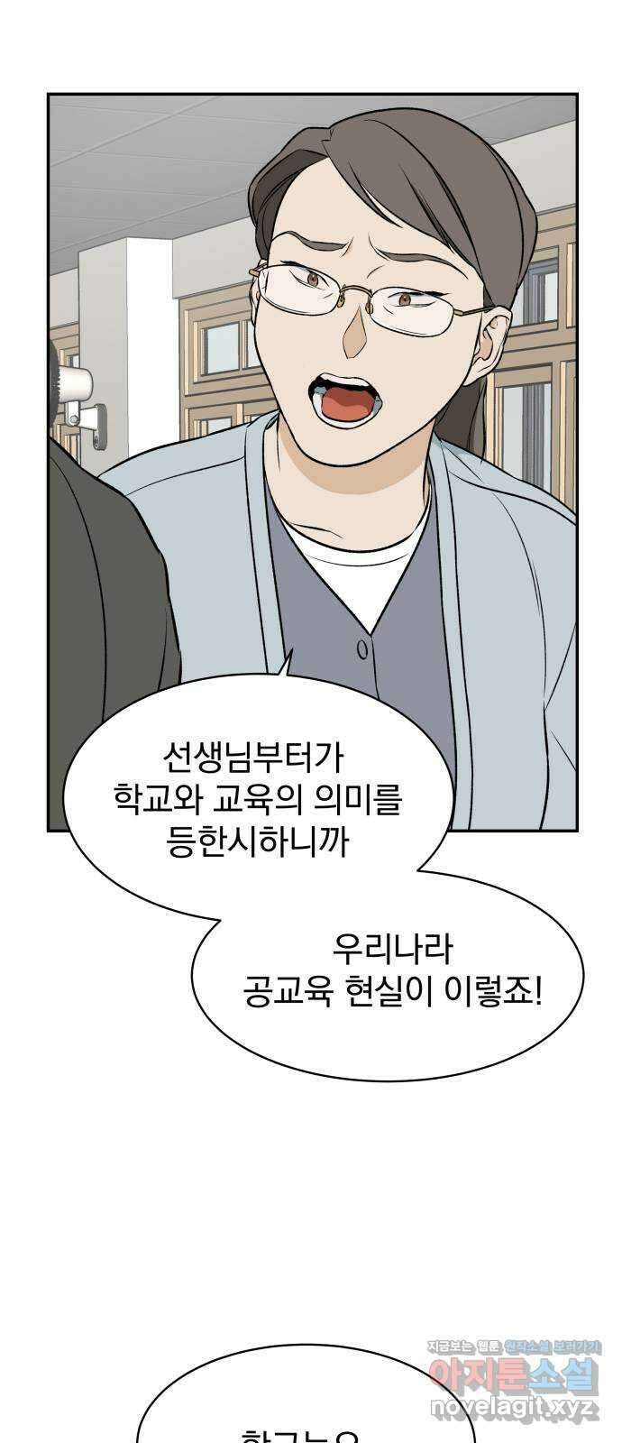 자멸기관 7화 : 우리들은 죽는다 (7) 42