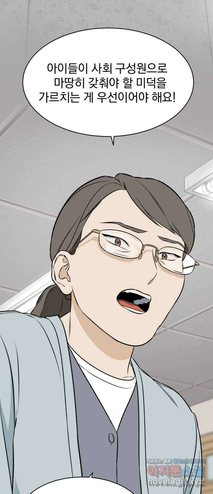 자멸기관 7화 : 우리들은 죽는다 (7) 44