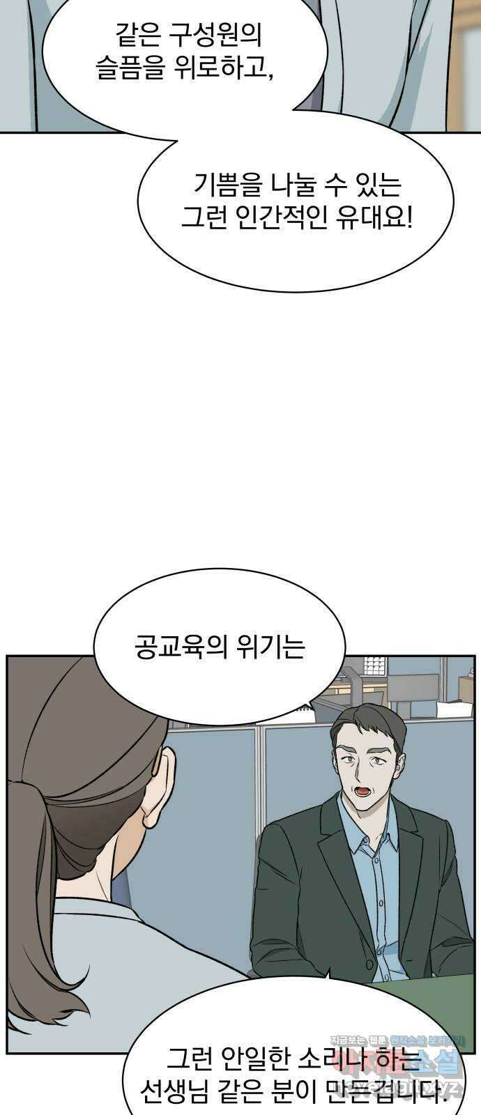 자멸기관 7화 : 우리들은 죽는다 (7) 45