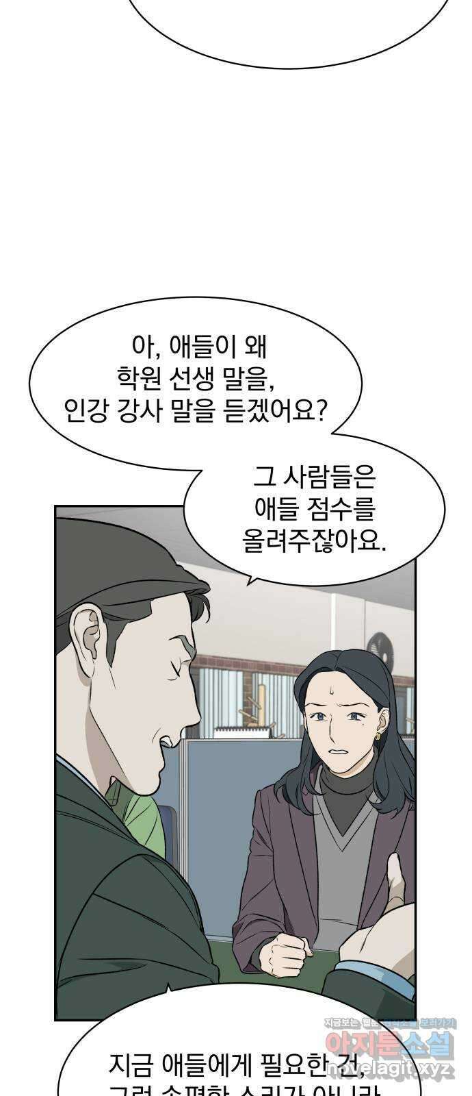 자멸기관 7화 : 우리들은 죽는다 (7) 46