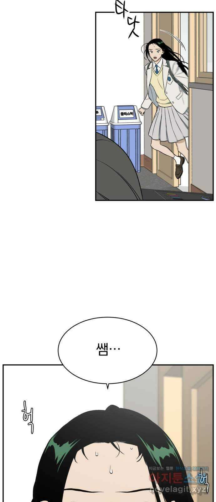 자멸기관 7화 : 우리들은 죽는다 (7) 50