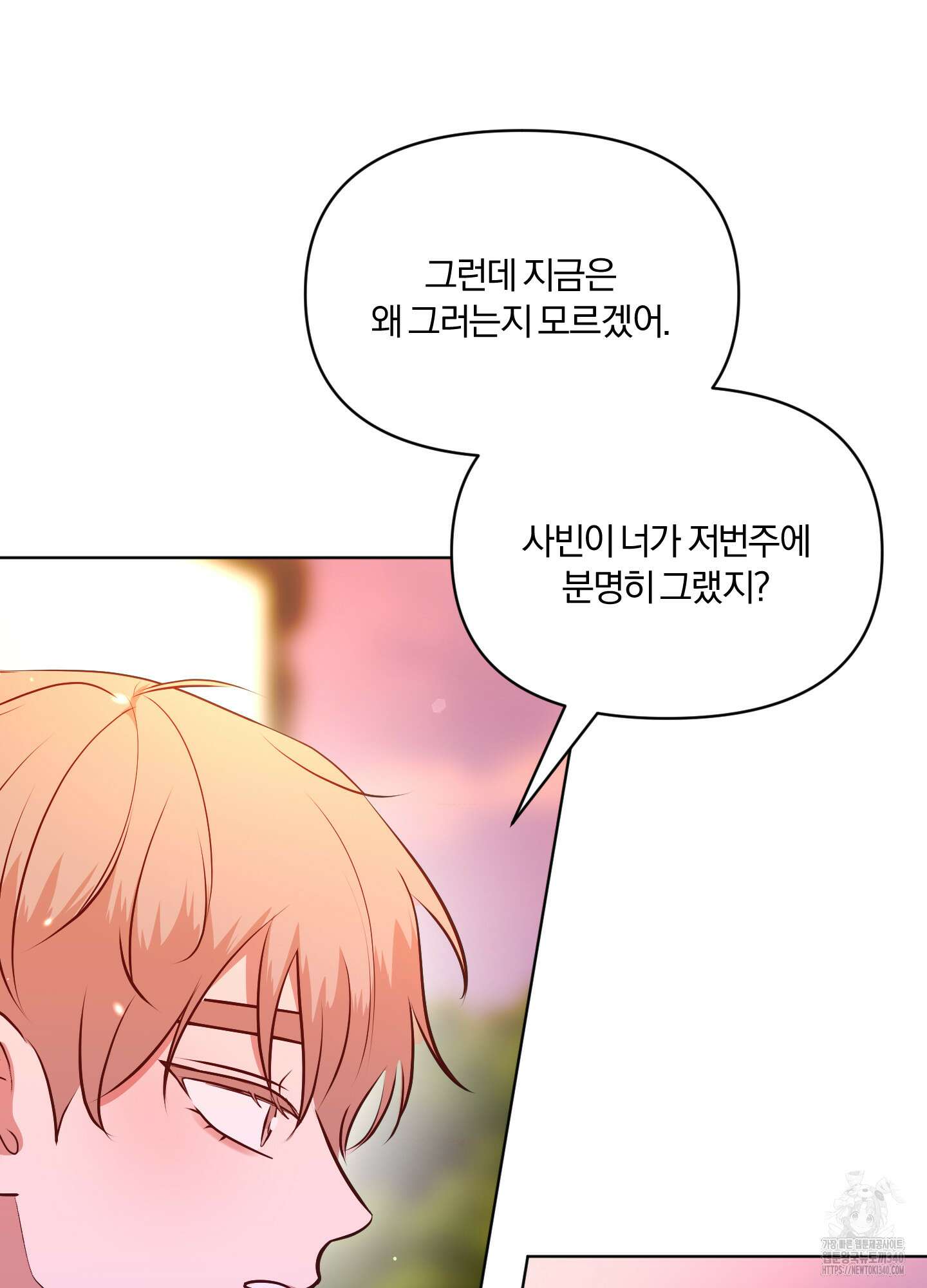 사계전선 21화 8