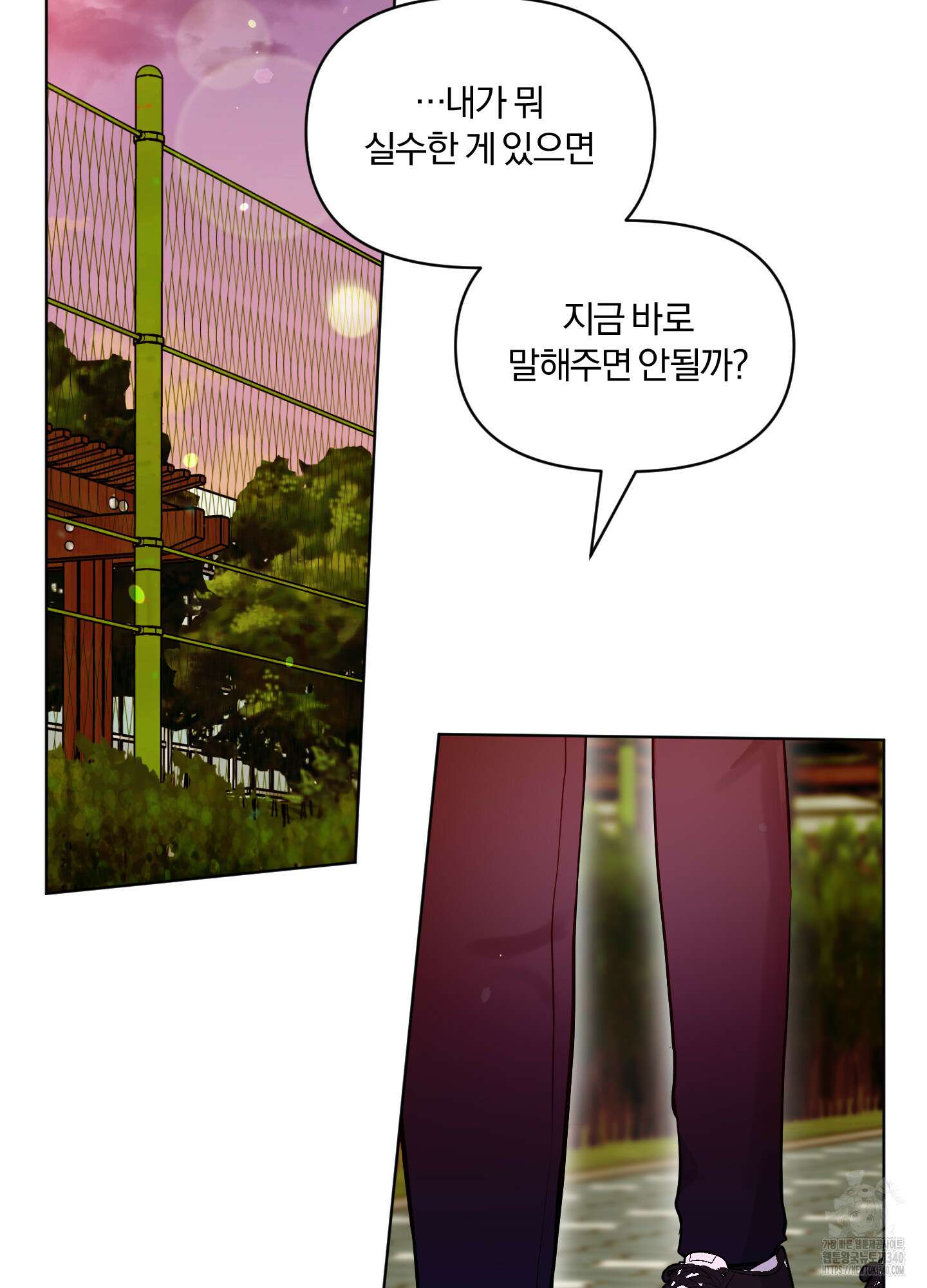 사계전선 21화 13