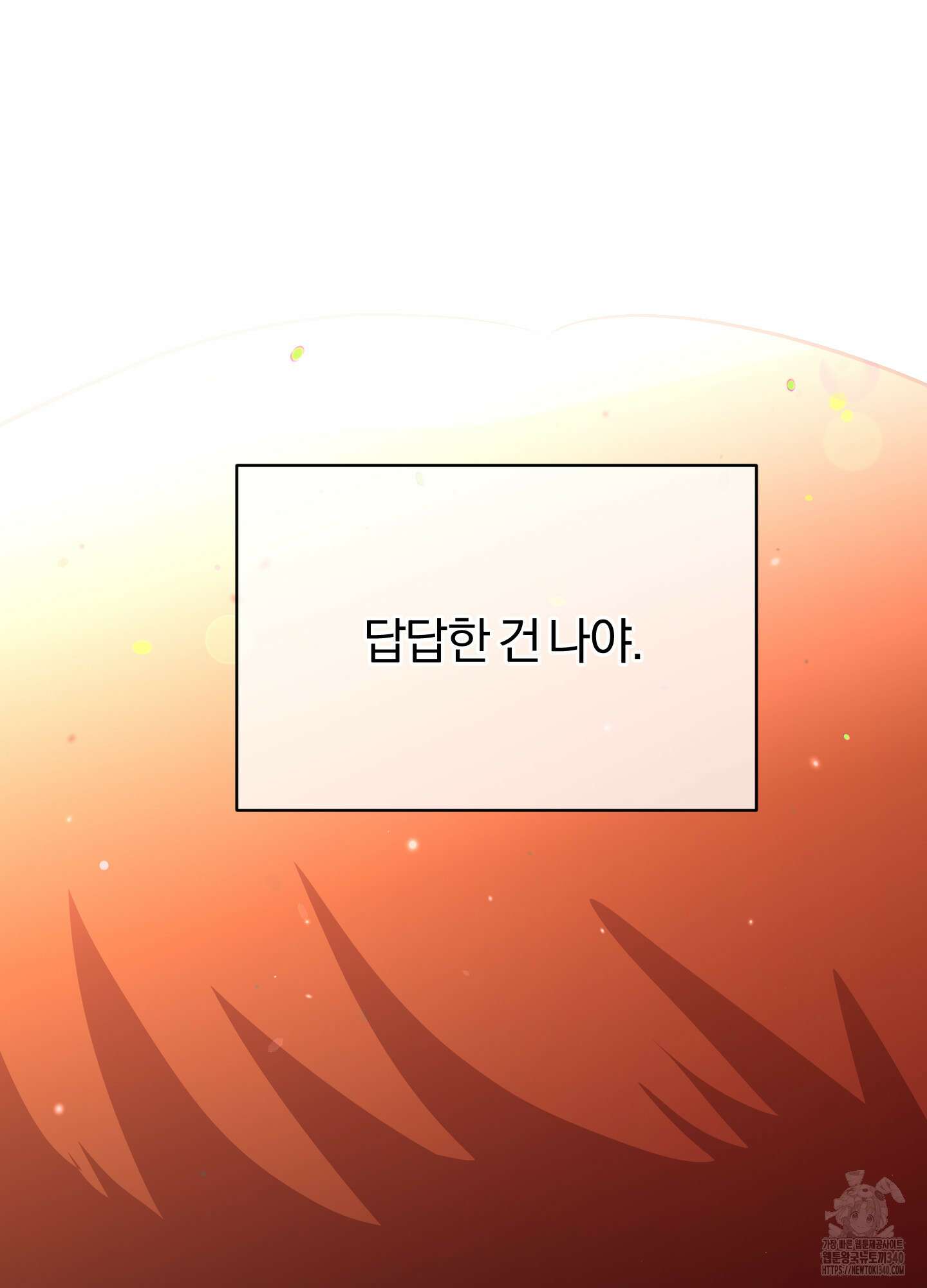 사계전선 21화 18