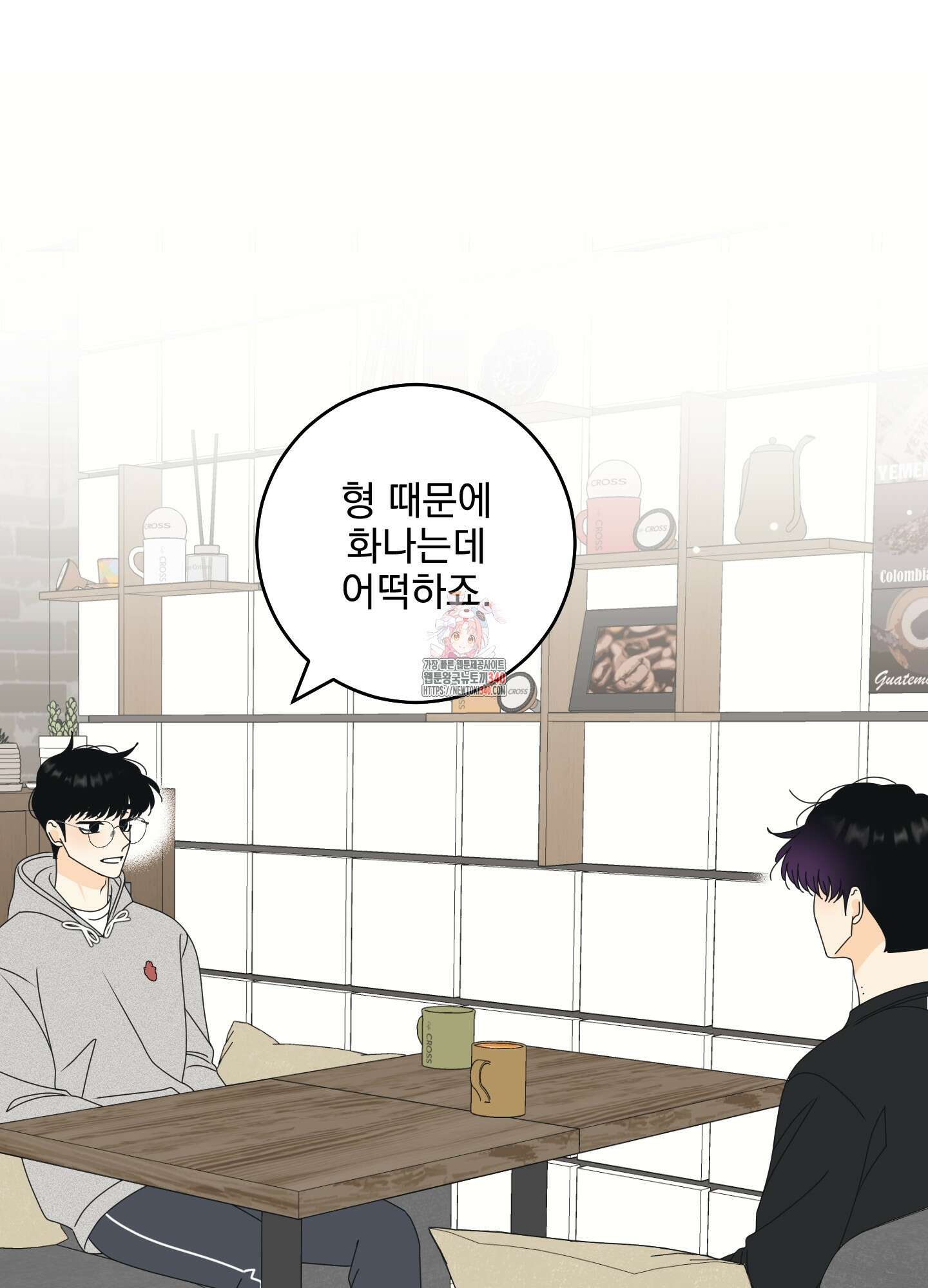 농담이 진담된다 105화 1