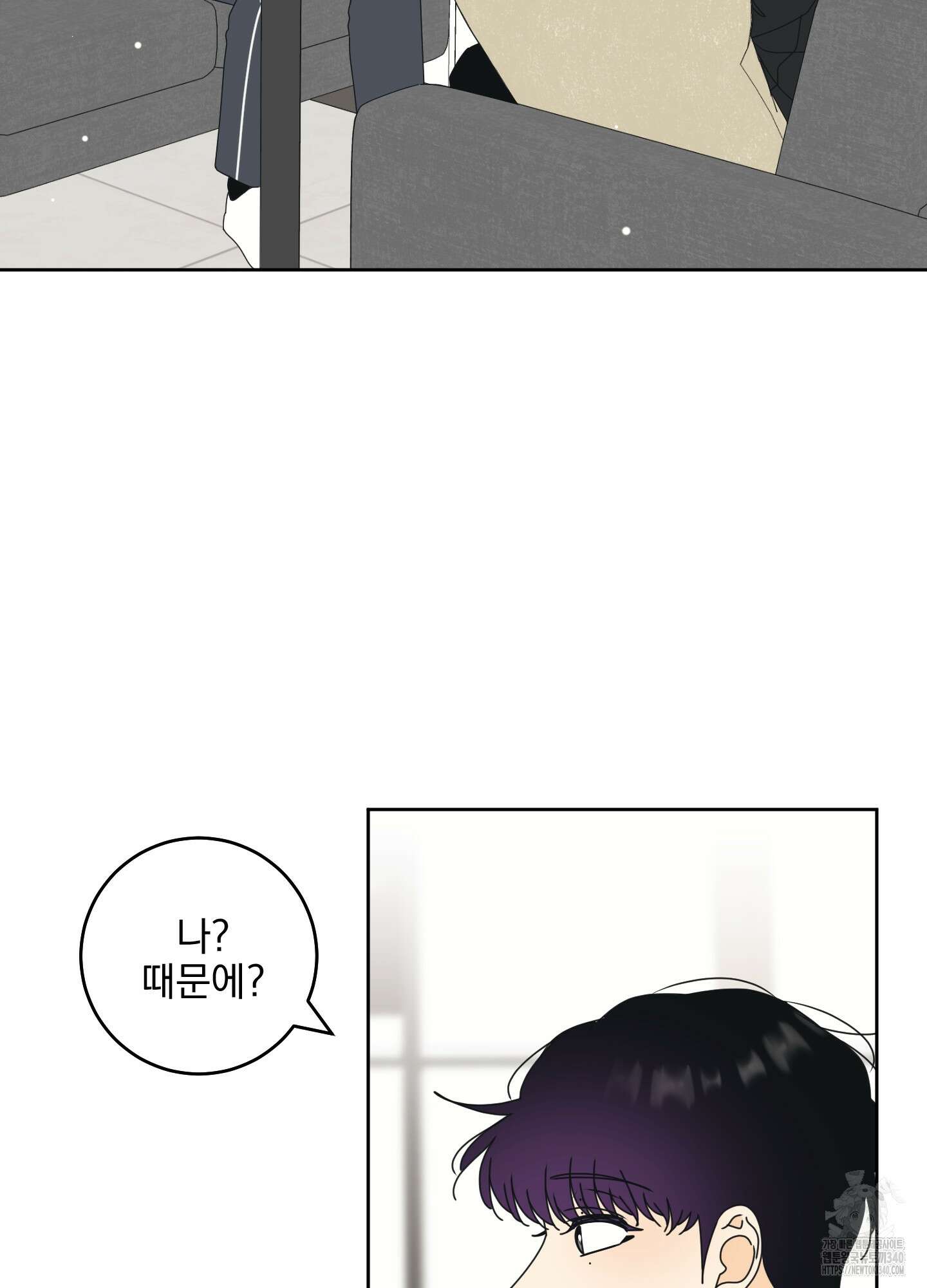 농담이 진담된다 105화 2