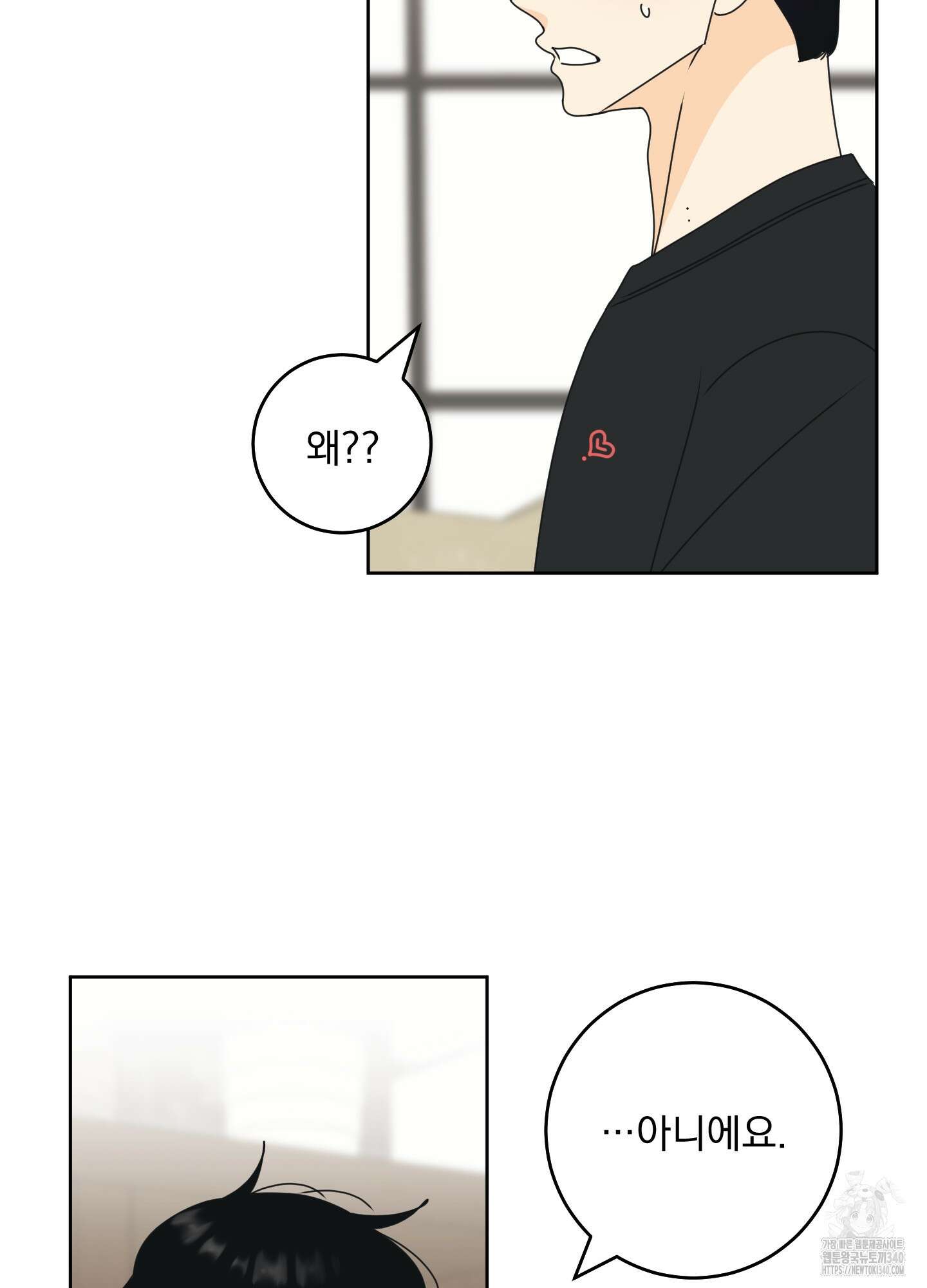 농담이 진담된다 105화 3