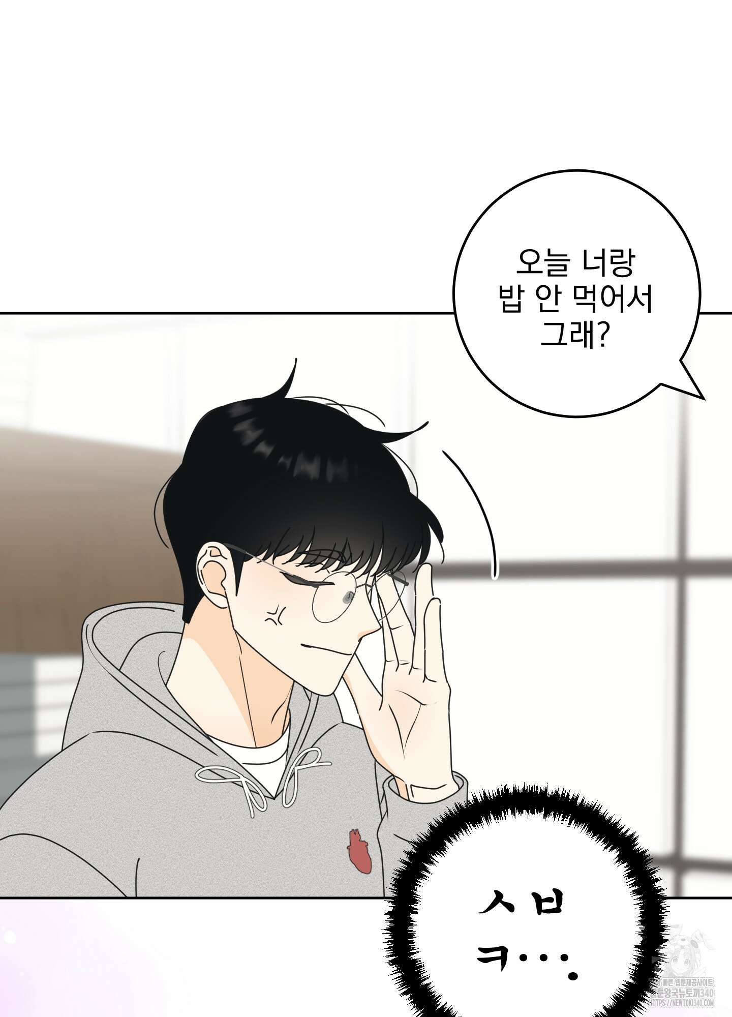 농담이 진담된다 105화 7
