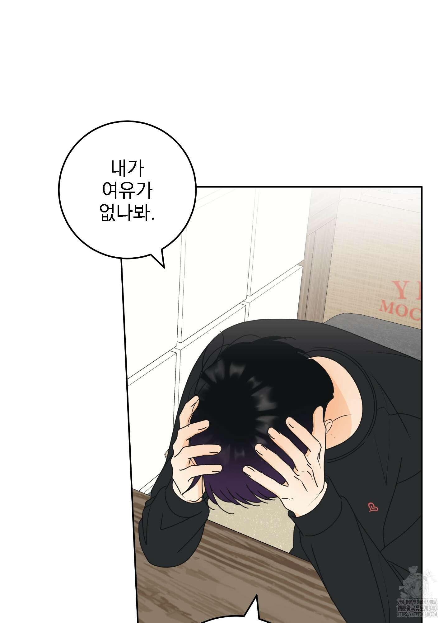 농담이 진담된다 105화 12