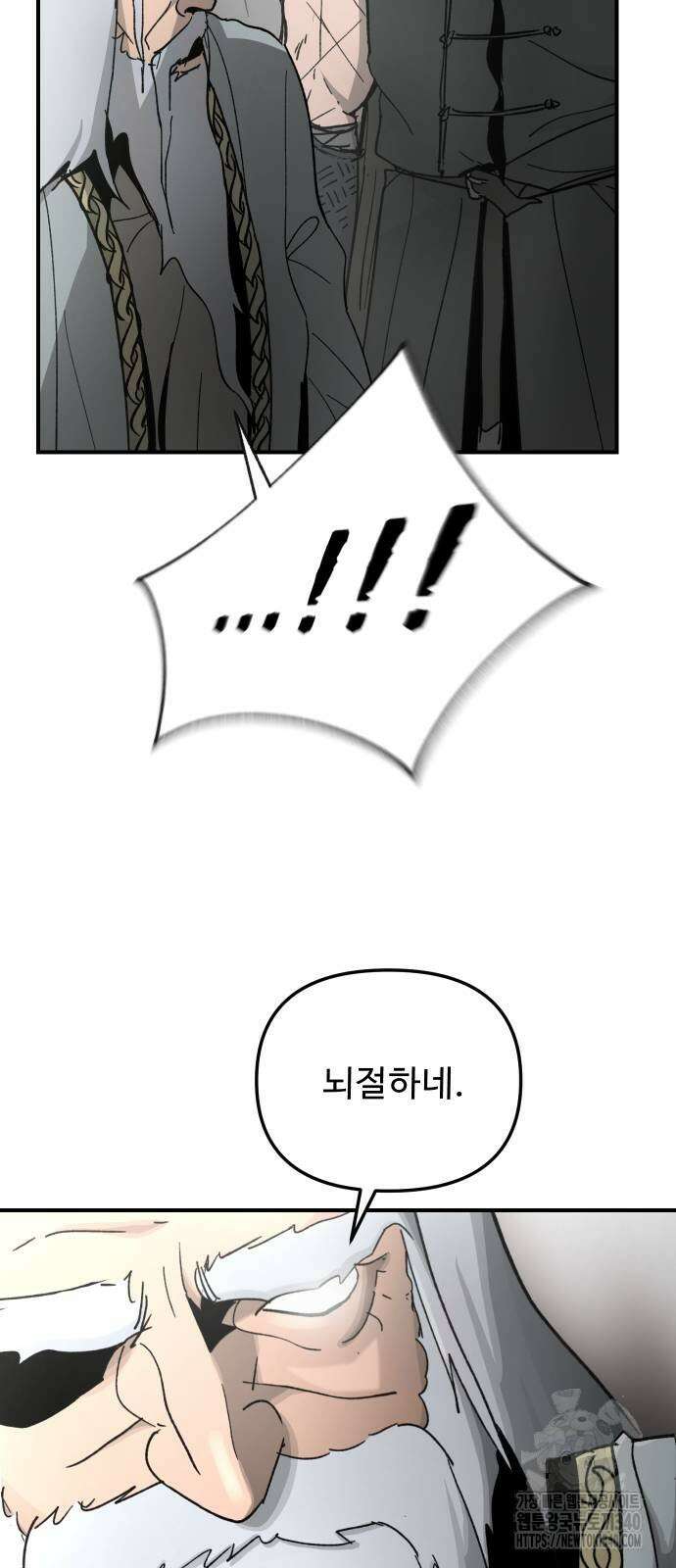 성검전설 46화 7