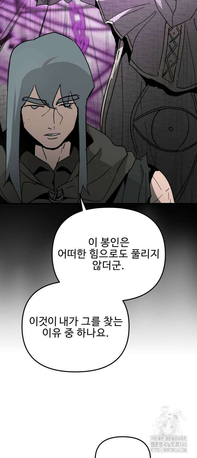 성검전설 46화 11