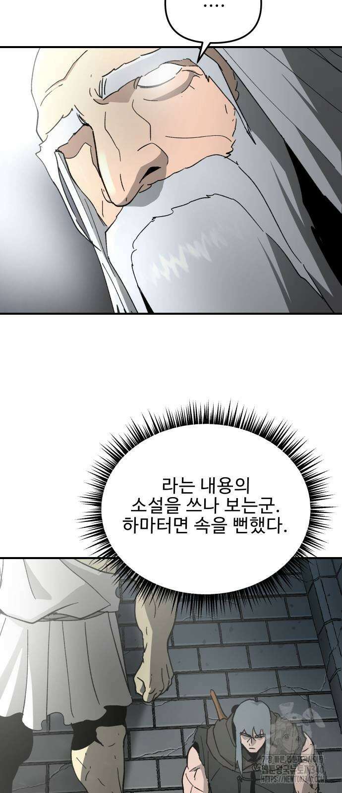 성검전설 46화 12