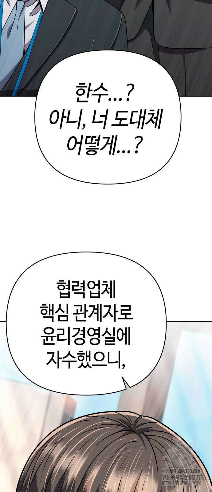신입사원 김철수 53화 16