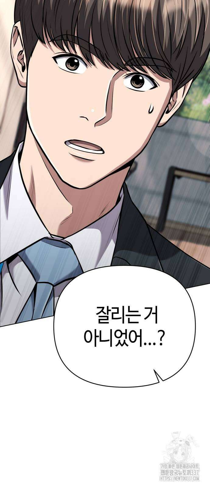 신입사원 김철수 53화 17