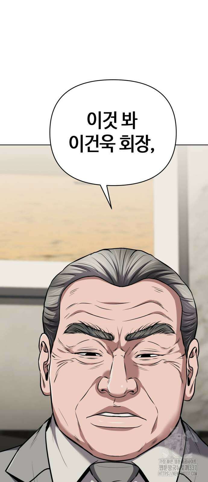 신입사원 김철수 53화 20