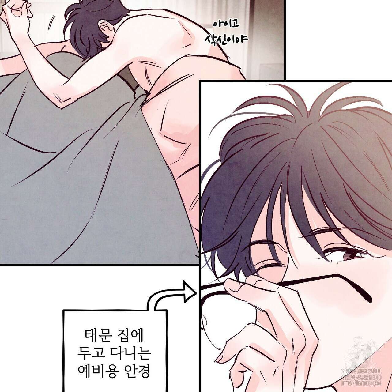 펀치 드렁크 러브 58화 4