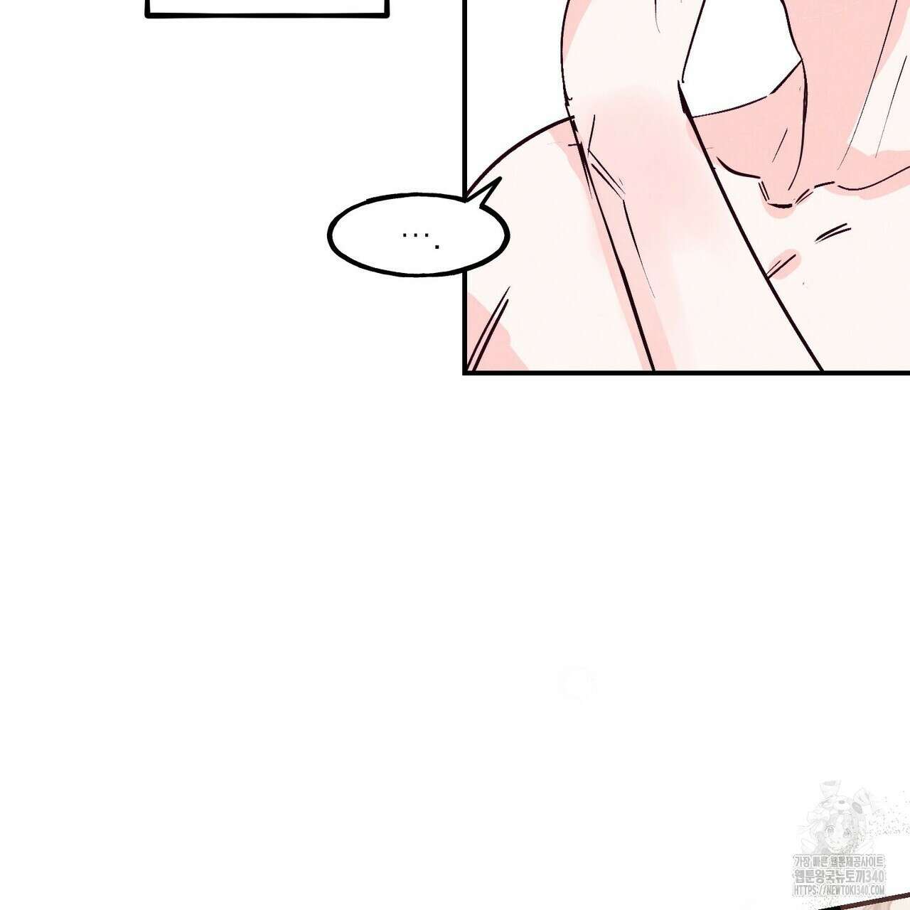 펀치 드렁크 러브 58화 5