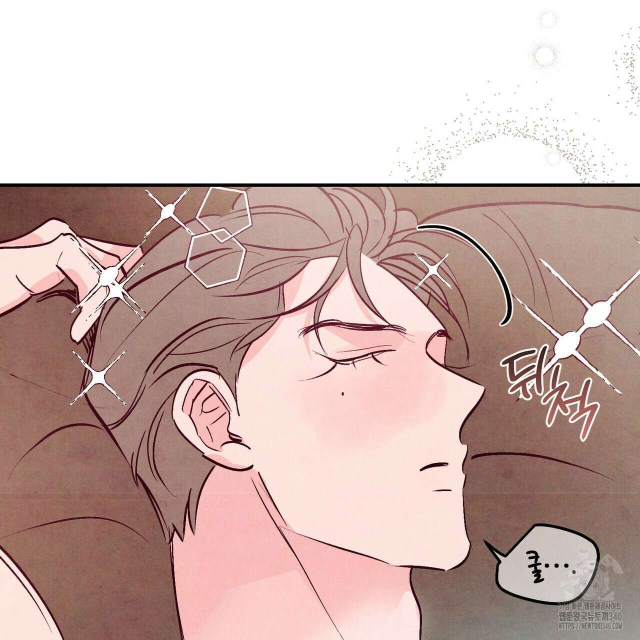 펀치 드렁크 러브 58화 8