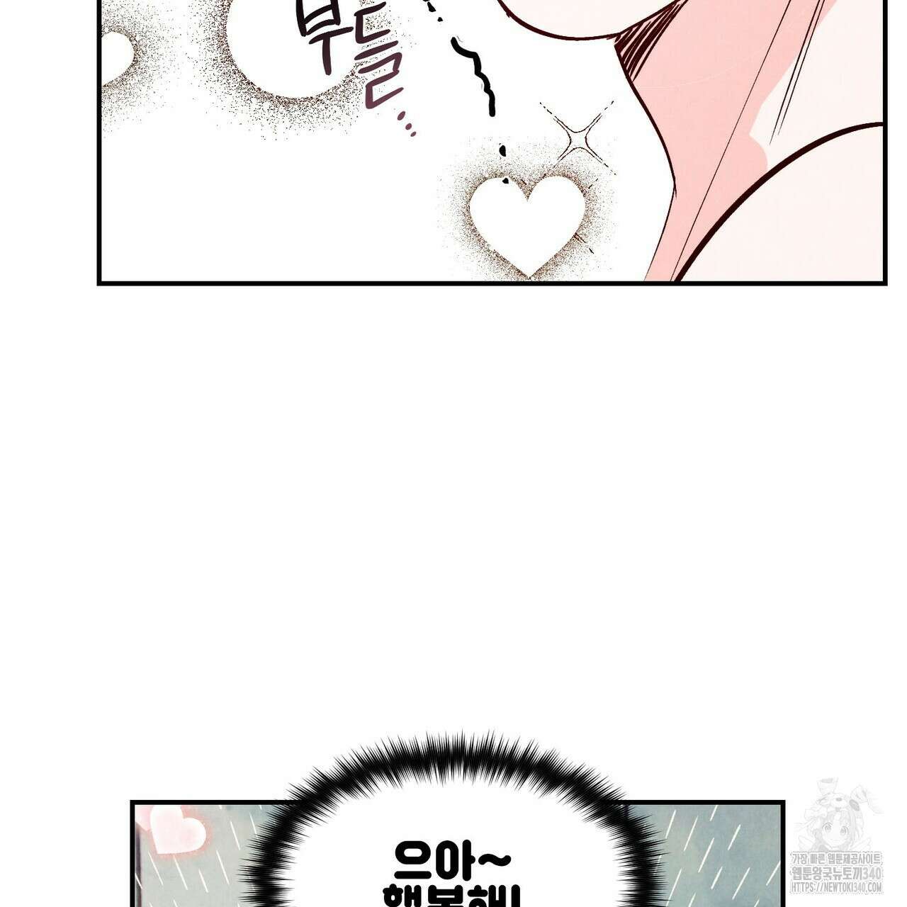 펀치 드렁크 러브 58화 11