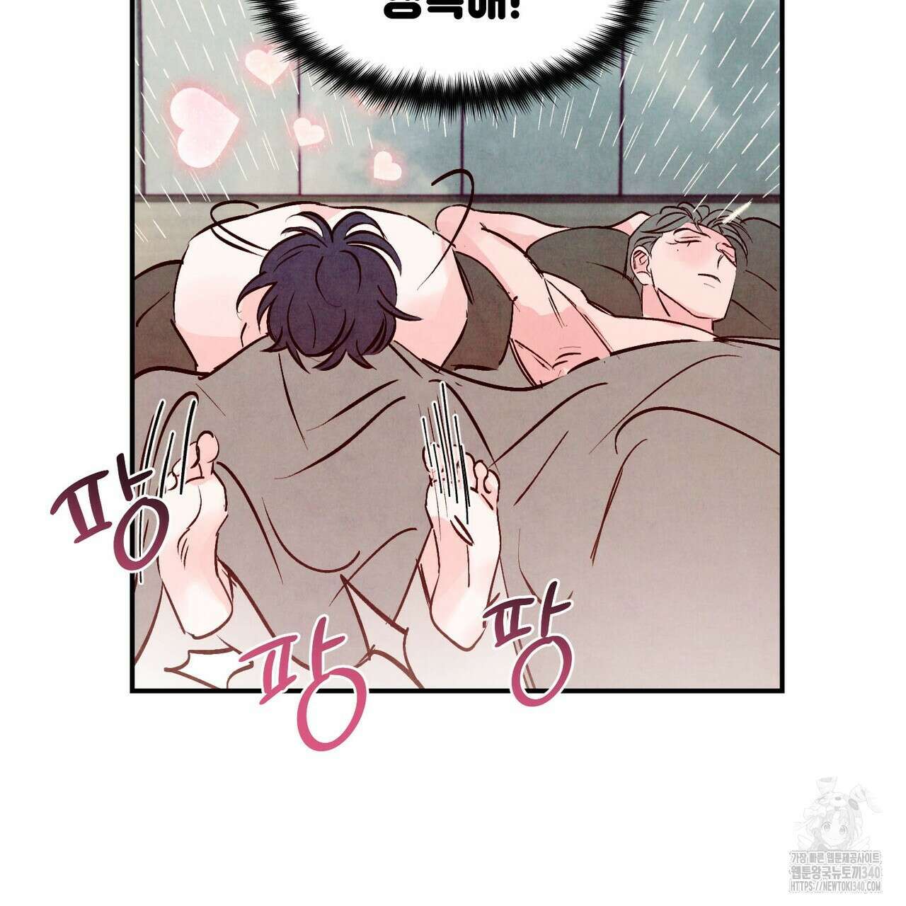 펀치 드렁크 러브 58화 12