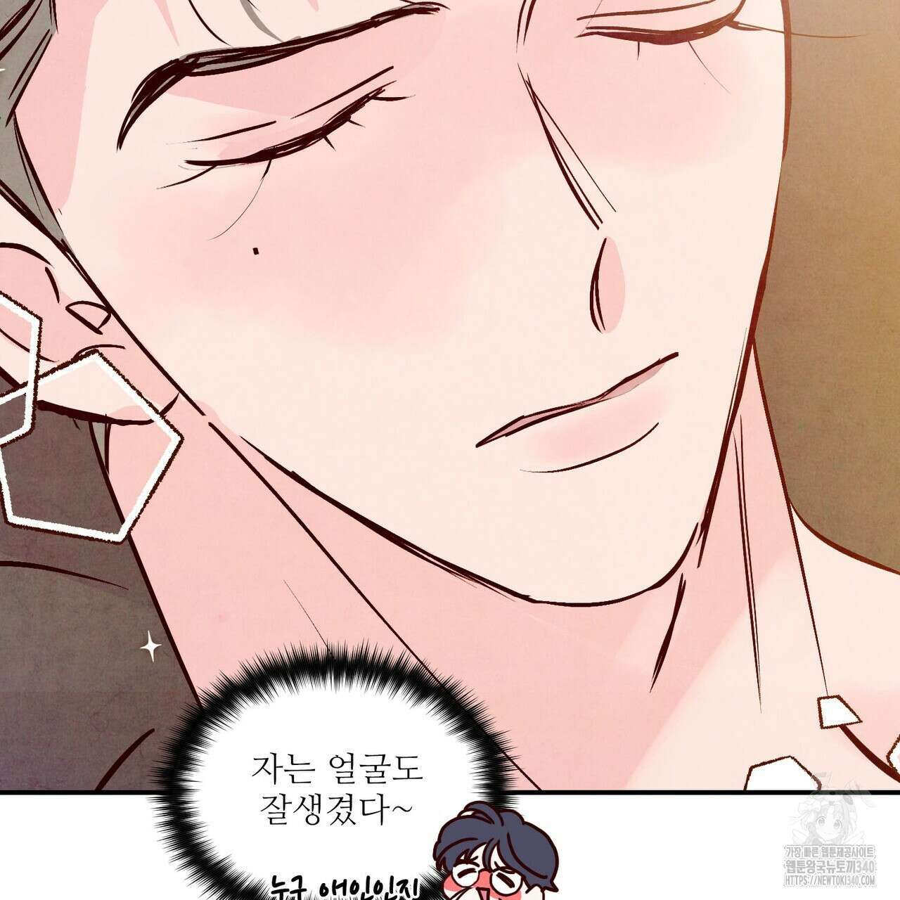 펀치 드렁크 러브 58화 15