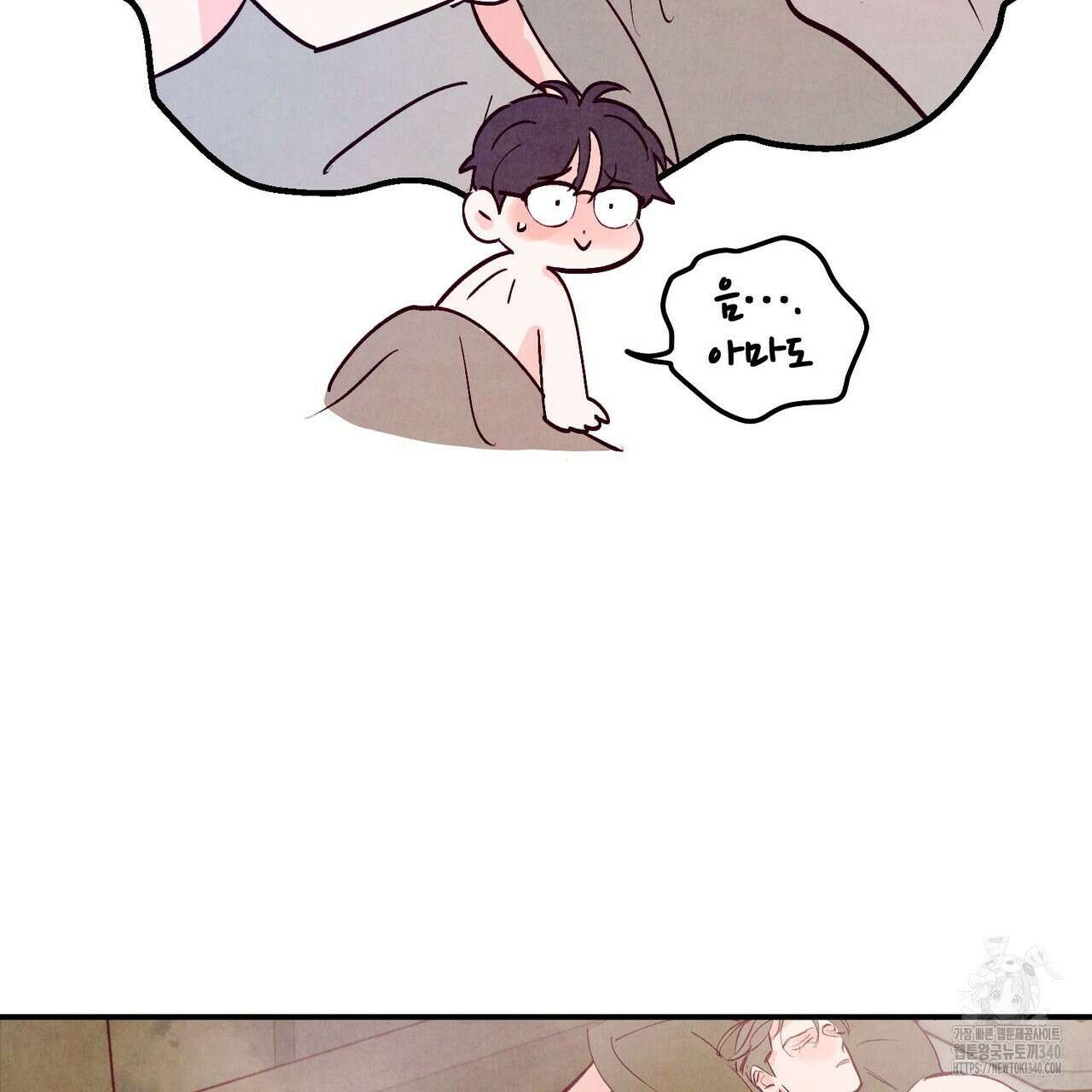 펀치 드렁크 러브 58화 22