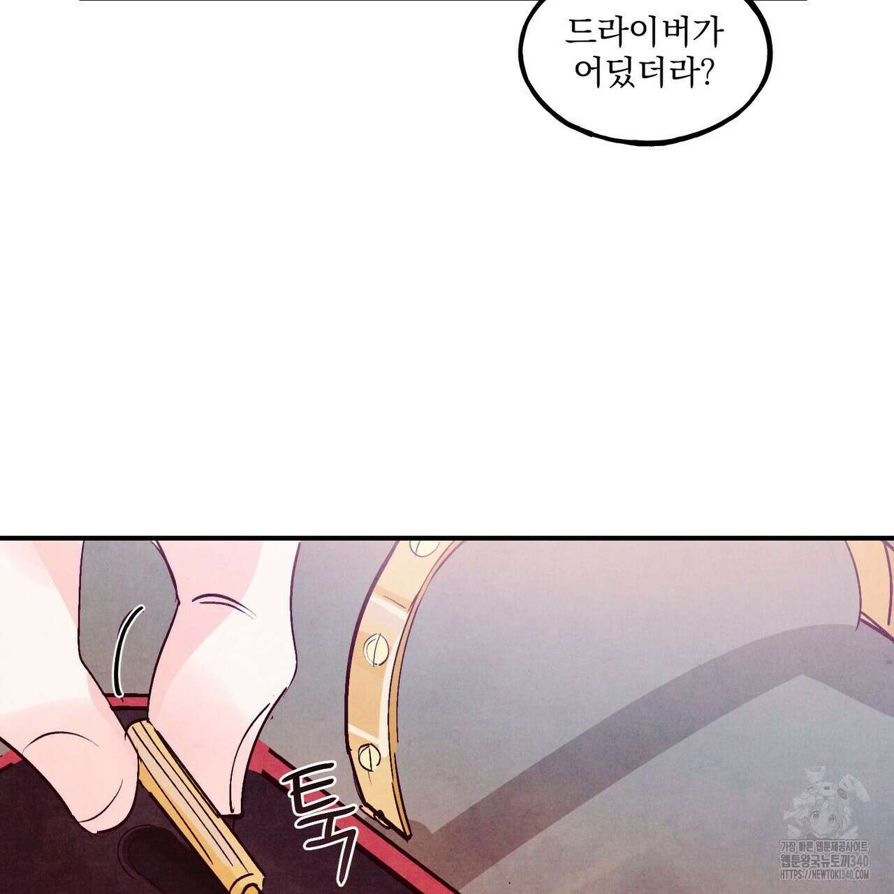 펀치 드렁크 러브 58화 26