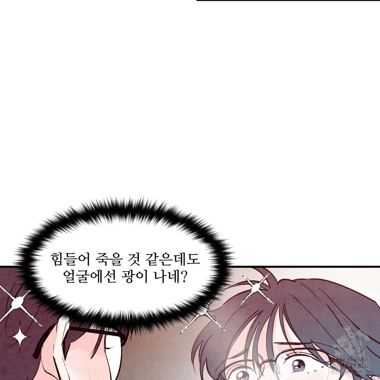 펀치 드렁크 러브 58화 34