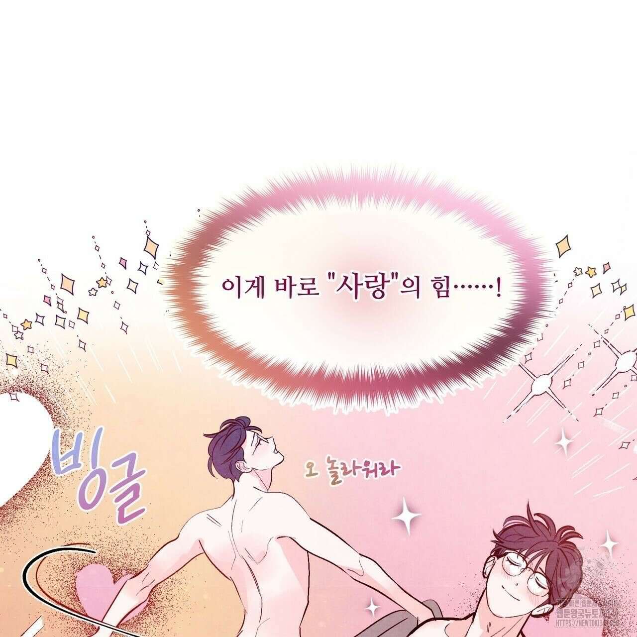 펀치 드렁크 러브 58화 36