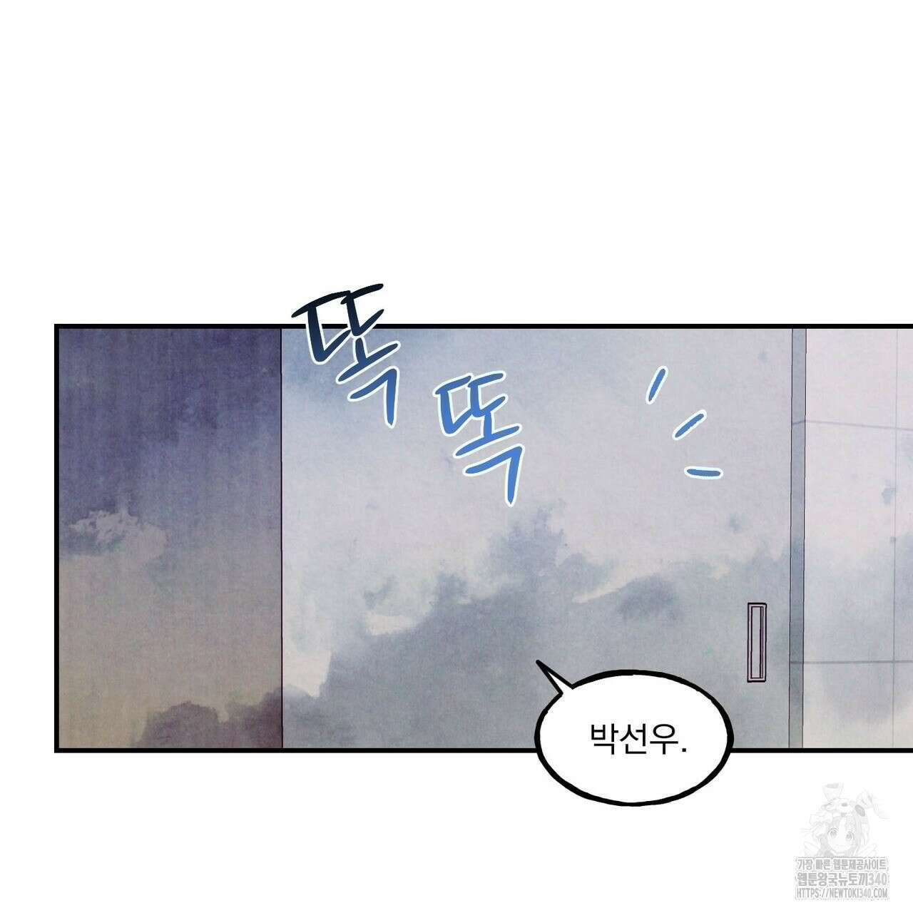 펀치 드렁크 러브 58화 39