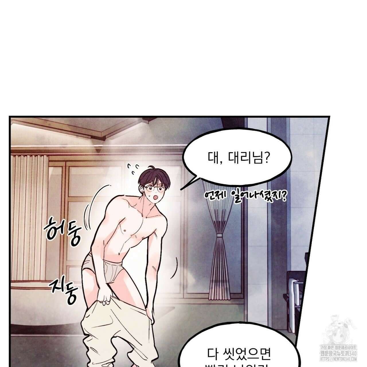 펀치 드렁크 러브 58화 40