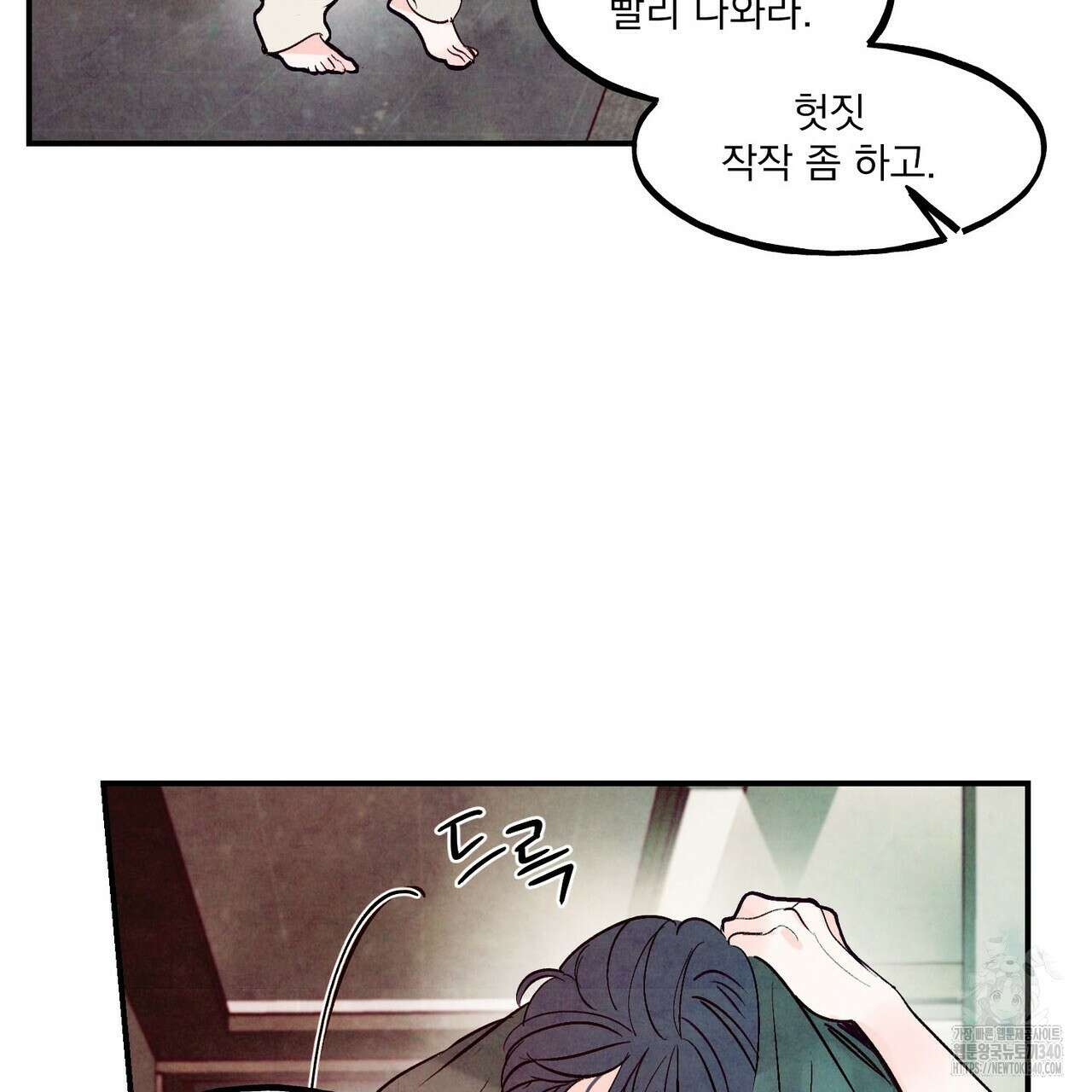 펀치 드렁크 러브 58화 41