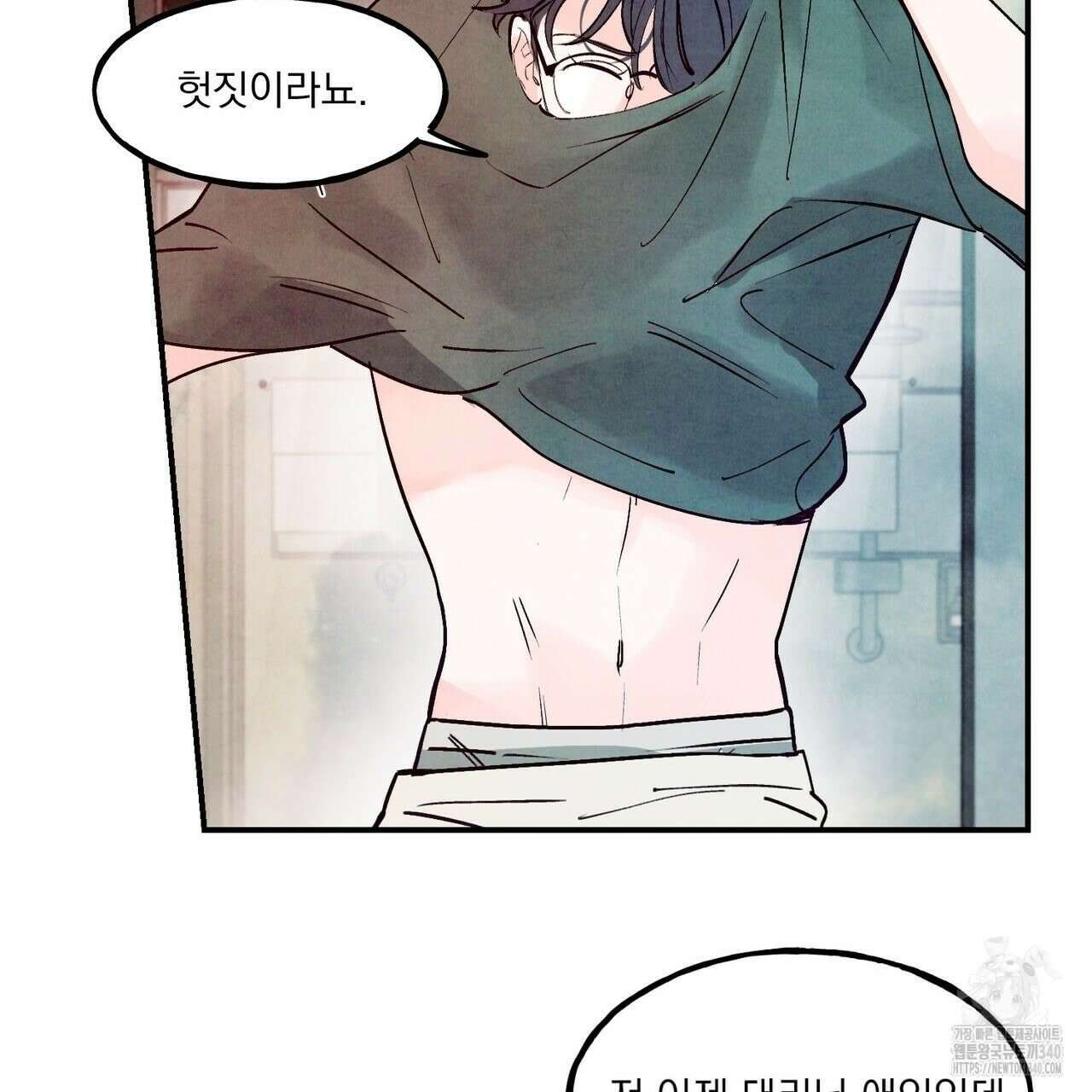 펀치 드렁크 러브 58화 42