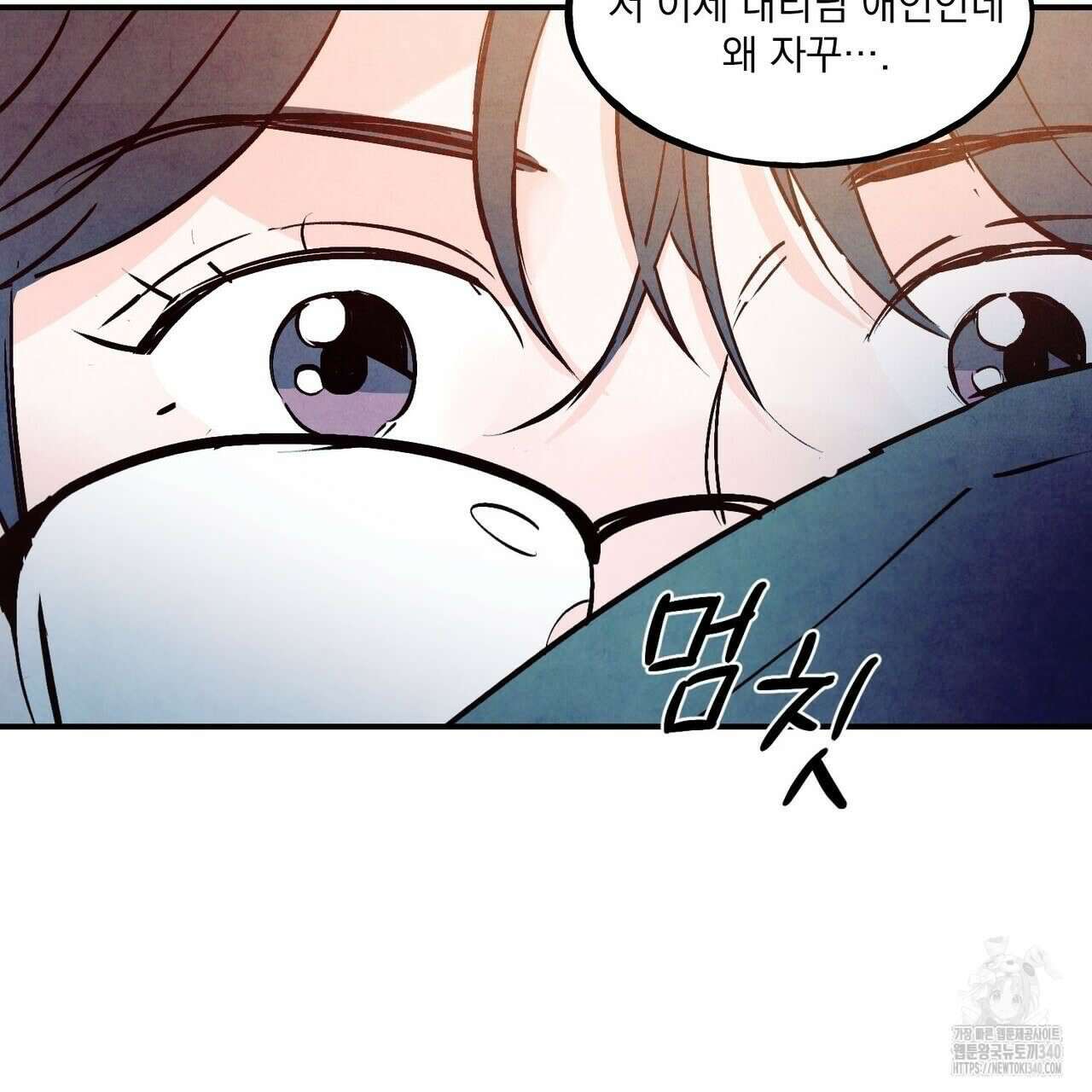 펀치 드렁크 러브 58화 43