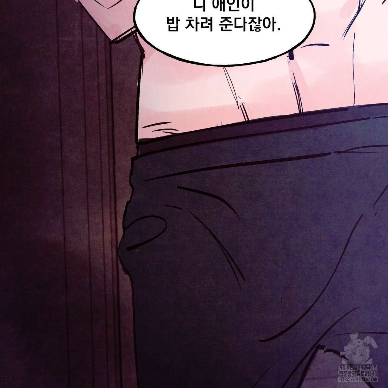 펀치 드렁크 러브 58화 46