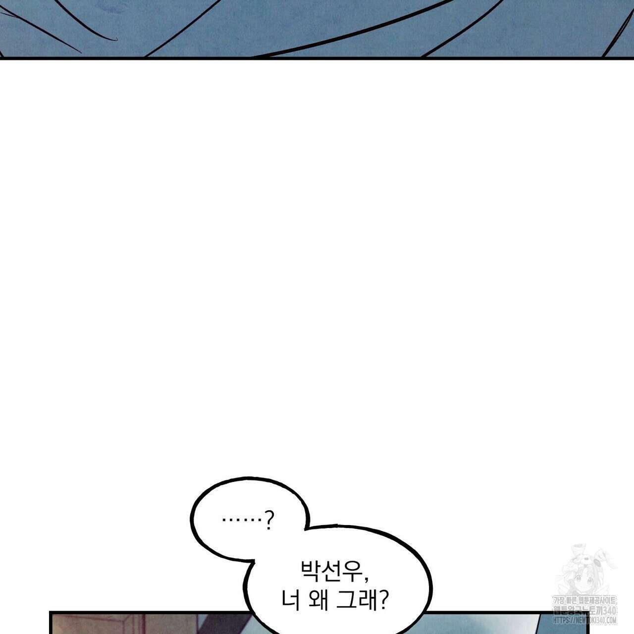 펀치 드렁크 러브 58화 49