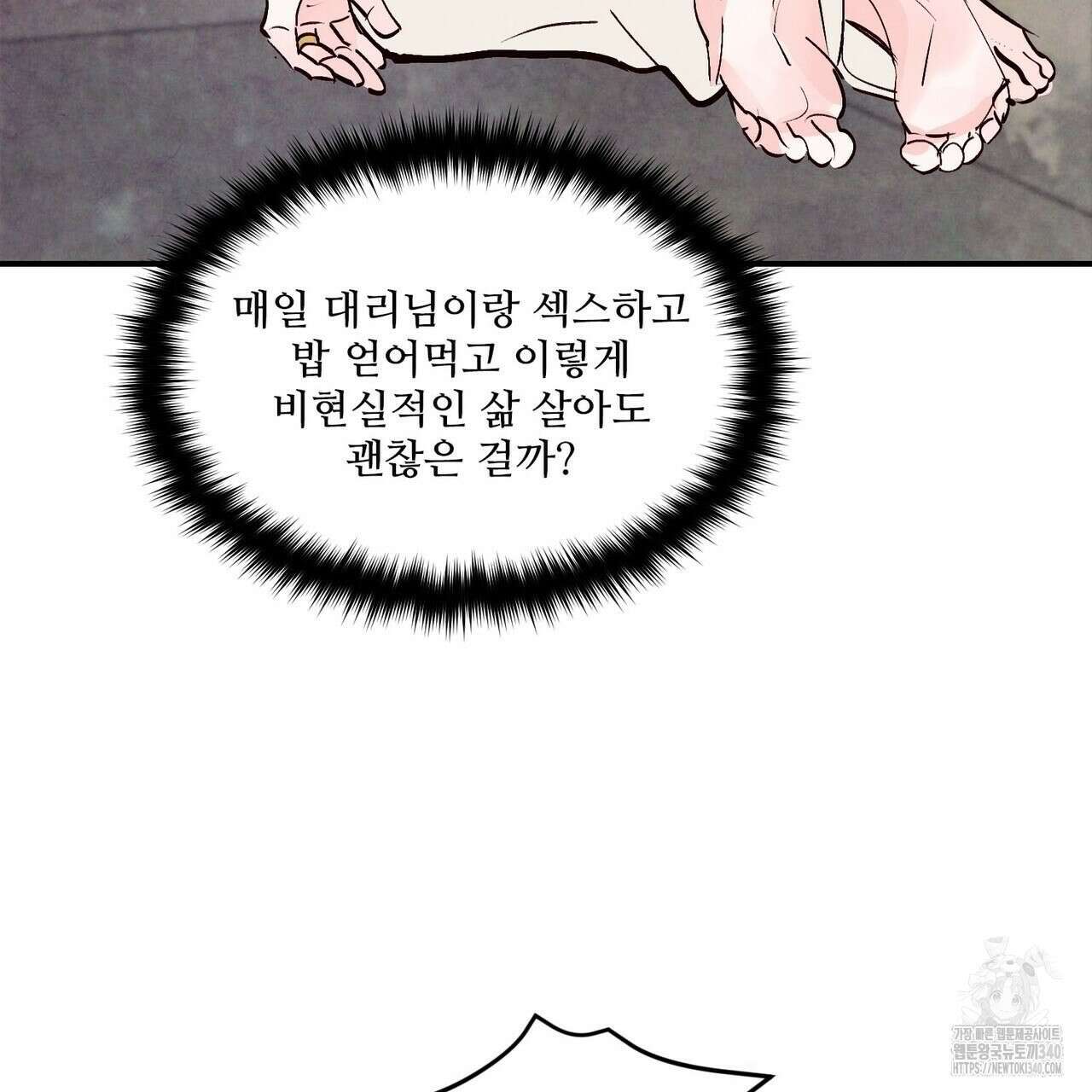 펀치 드렁크 러브 58화 54