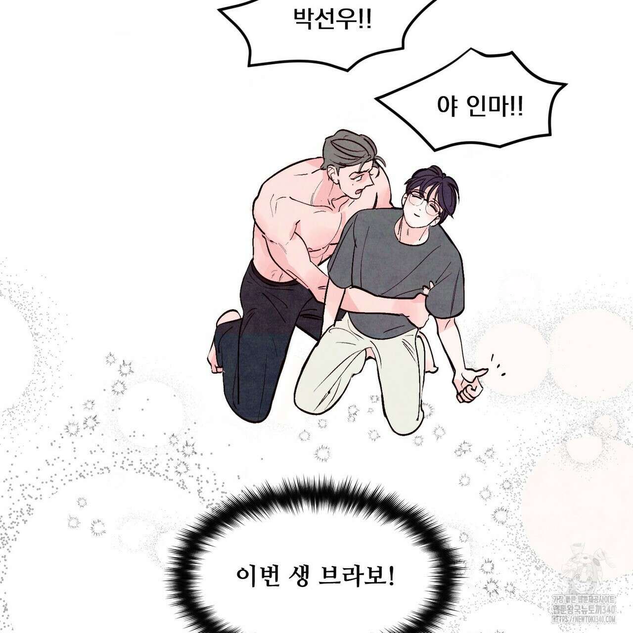 펀치 드렁크 러브 58화 55