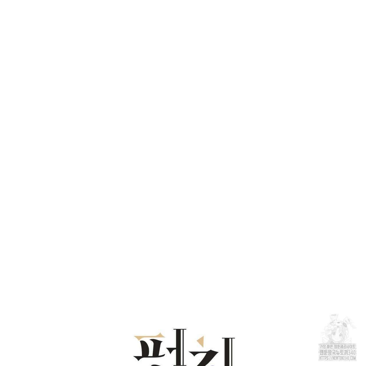 펀치 드렁크 러브 58화 58