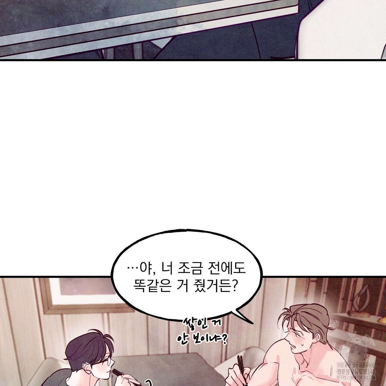 펀치 드렁크 러브 58화 63