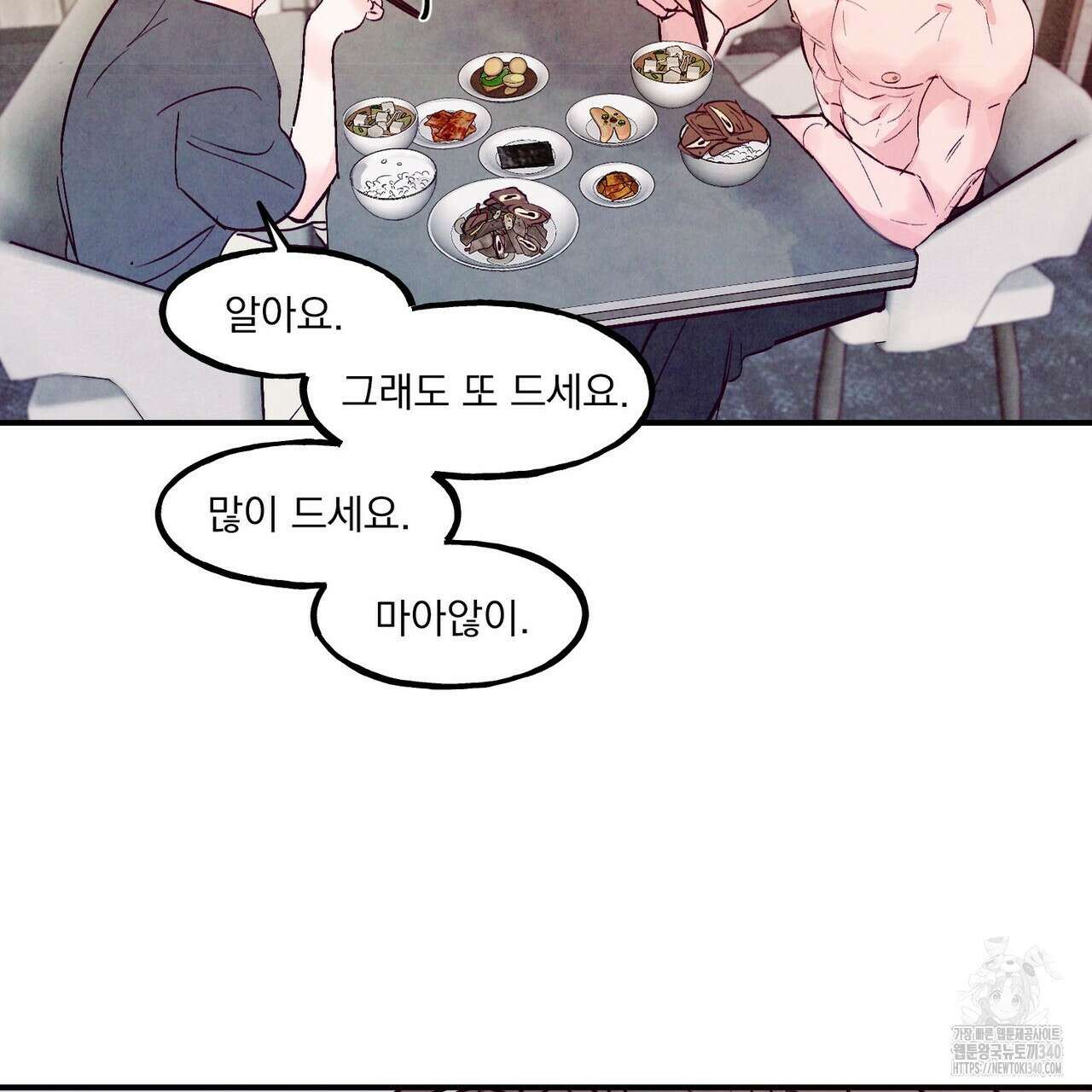 펀치 드렁크 러브 58화 64