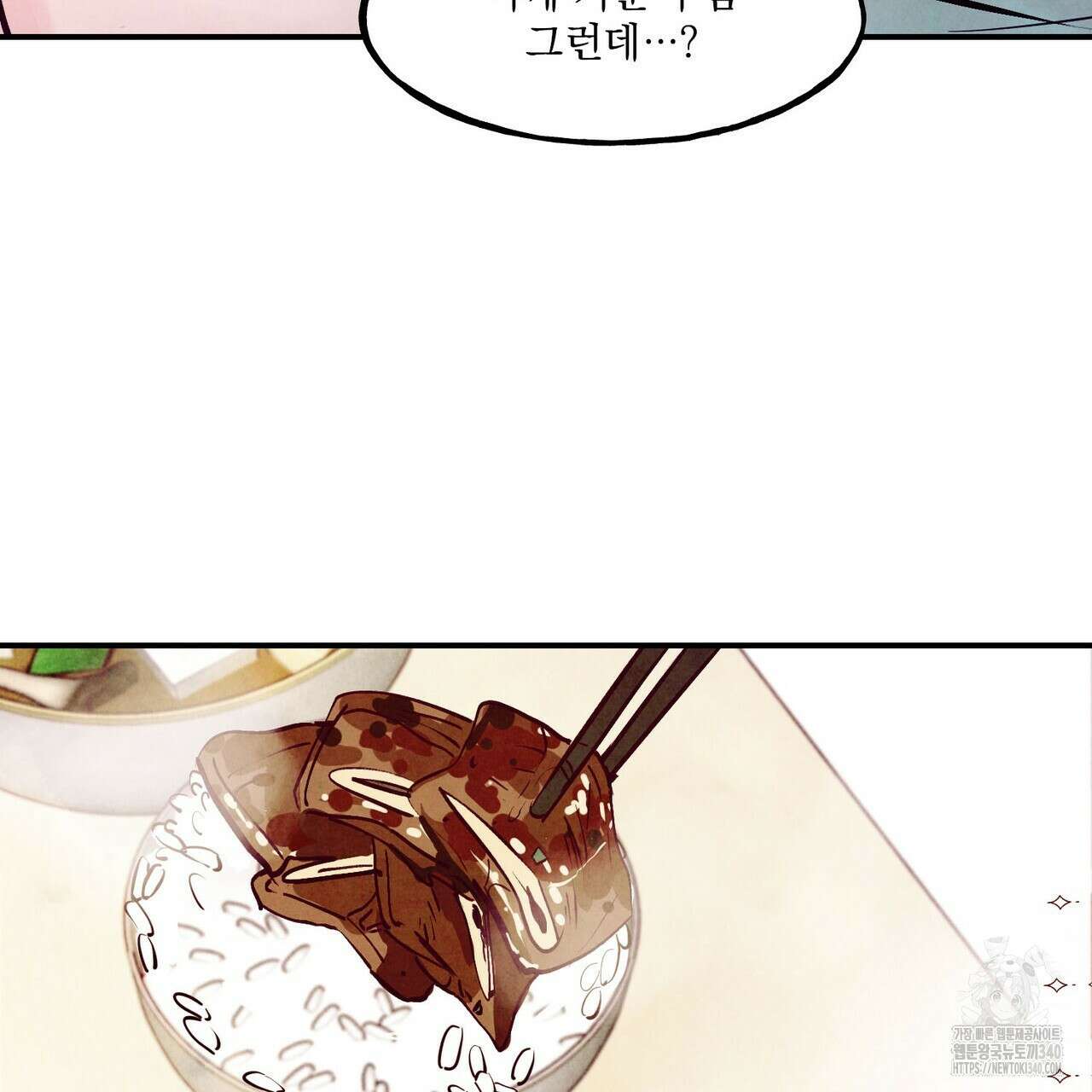 펀치 드렁크 러브 58화 66
