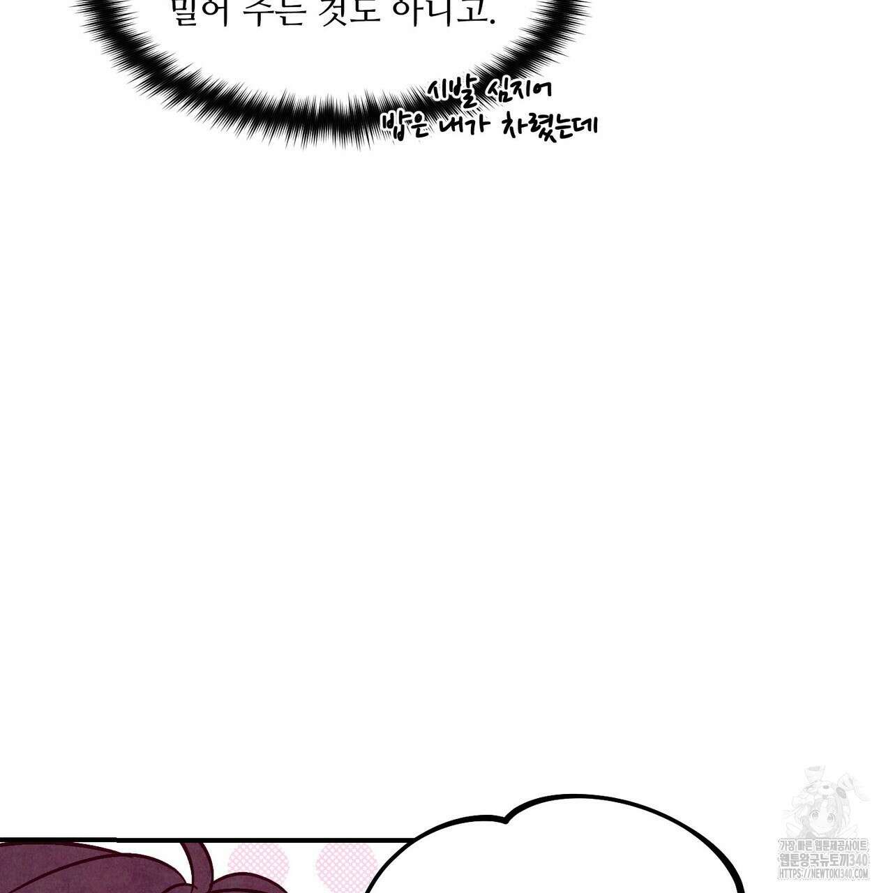 펀치 드렁크 러브 58화 68