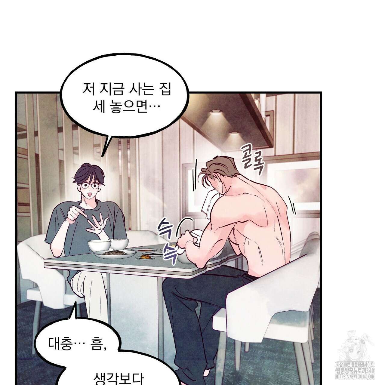 펀치 드렁크 러브 58화 71