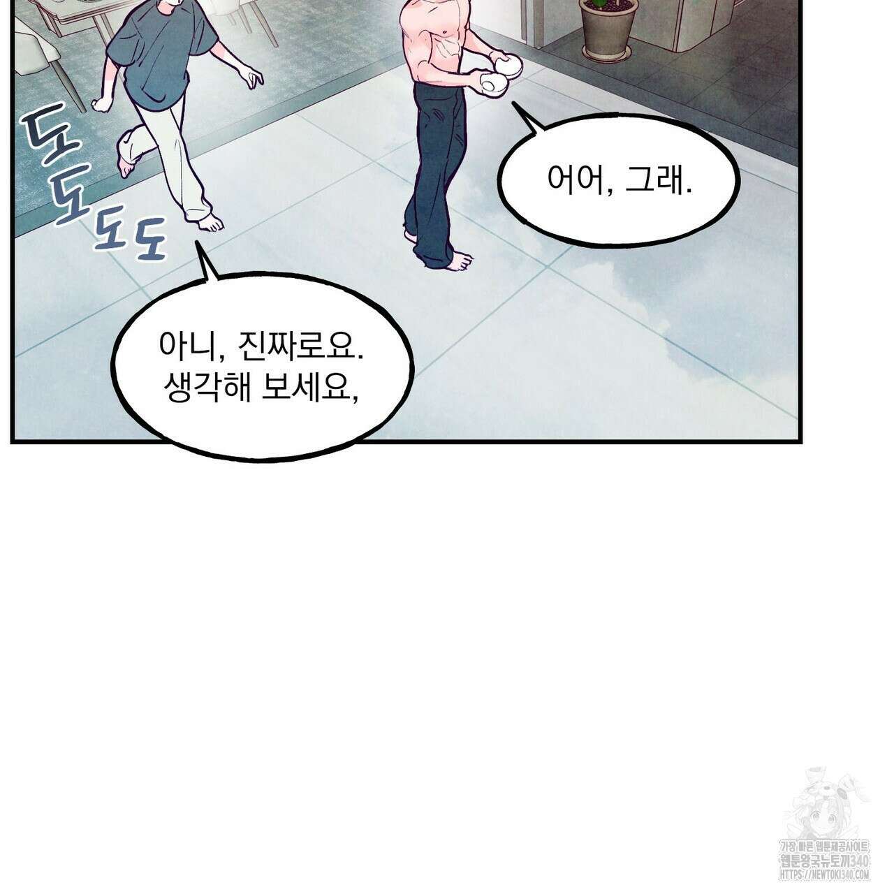 펀치 드렁크 러브 58화 74