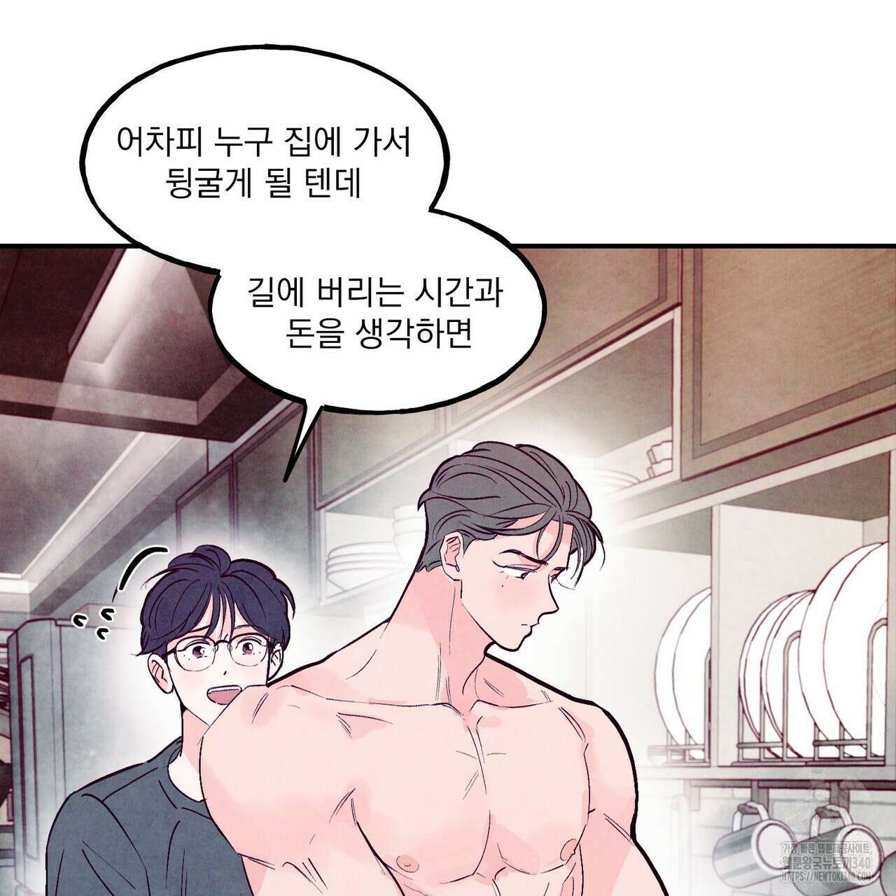 펀치 드렁크 러브 58화 76