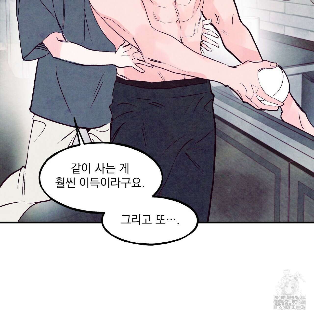 펀치 드렁크 러브 58화 77