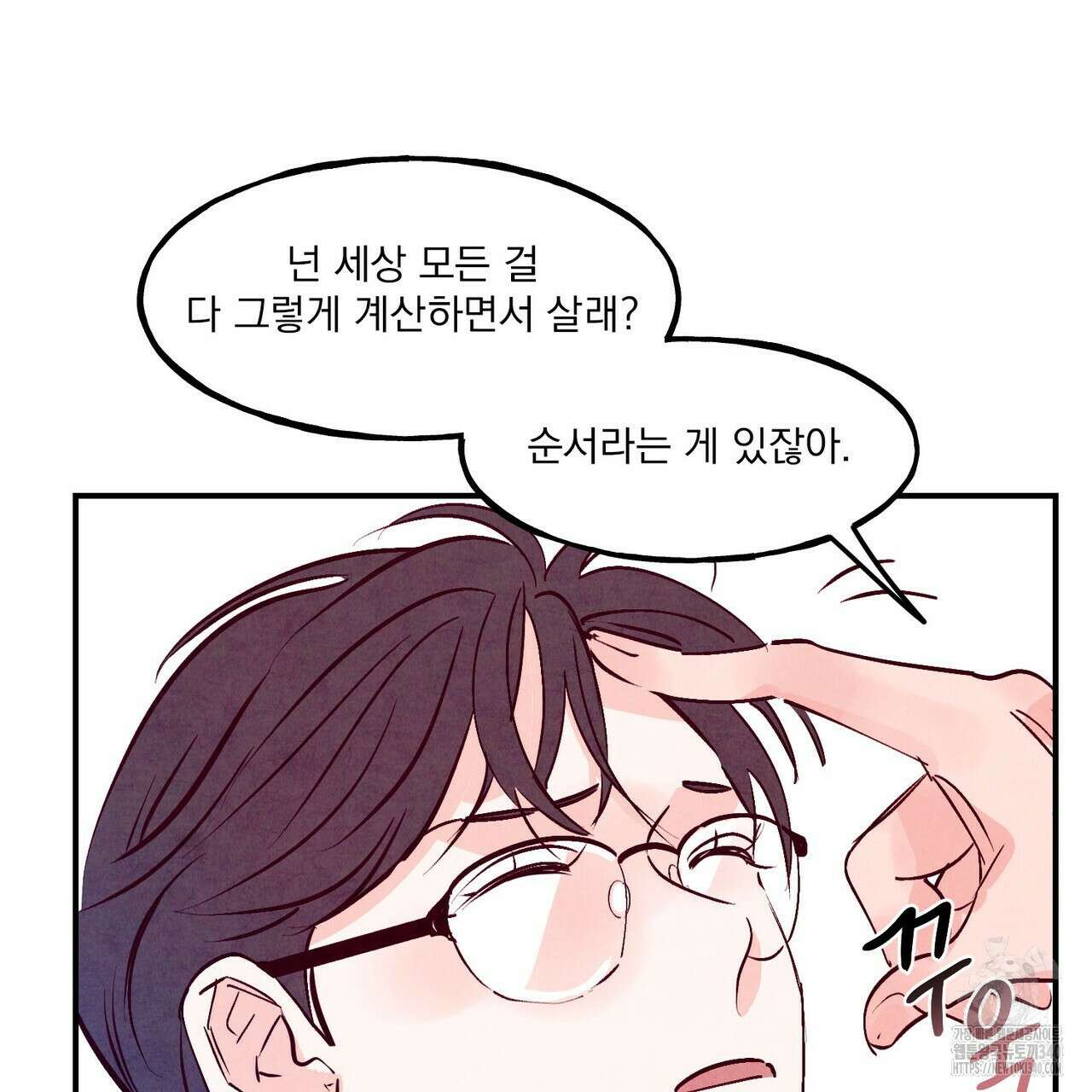 펀치 드렁크 러브 58화 78