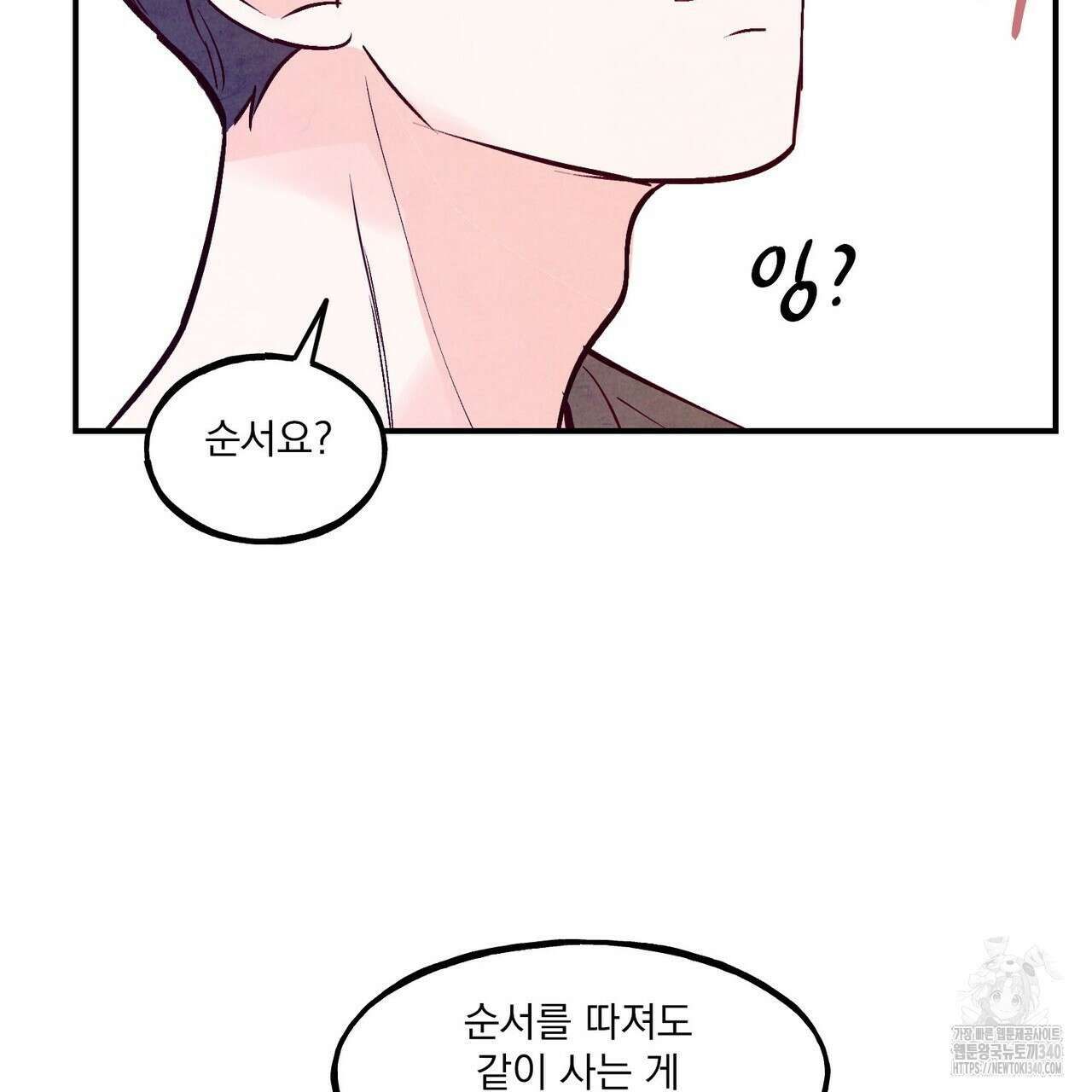 펀치 드렁크 러브 58화 79